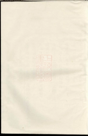5671.西门朱氏宗谱： [义乌].pdf