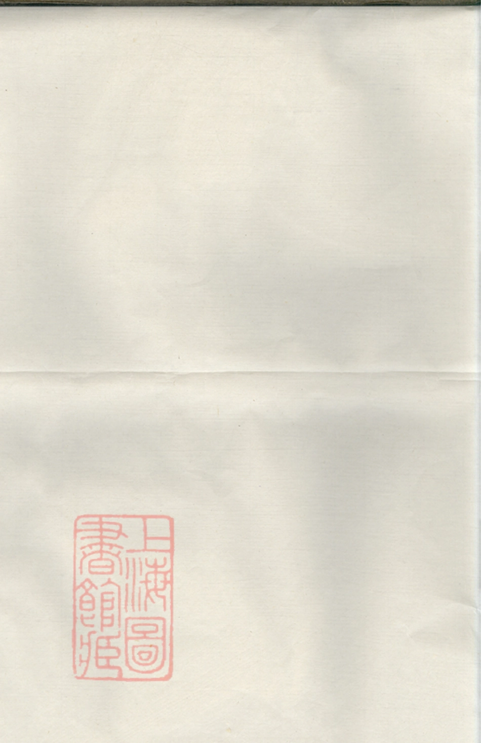 5672.薛溪朱氏宗谱： 三卷：[义乌].pdf_第1页