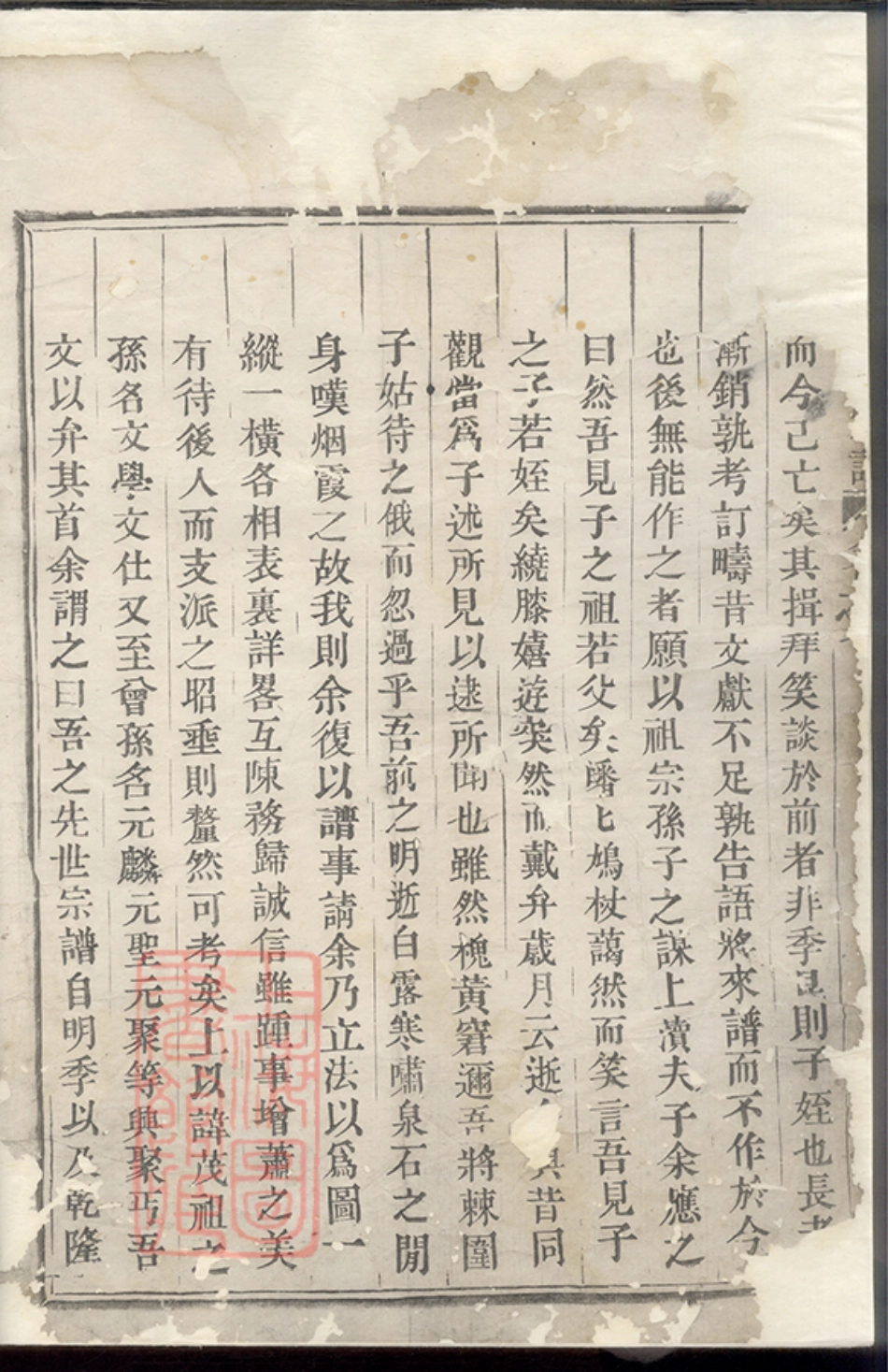 5672.薛溪朱氏宗谱： 三卷：[义乌].pdf_第3页