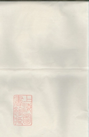 5672.薛溪朱氏宗谱： 三卷：[义乌].pdf