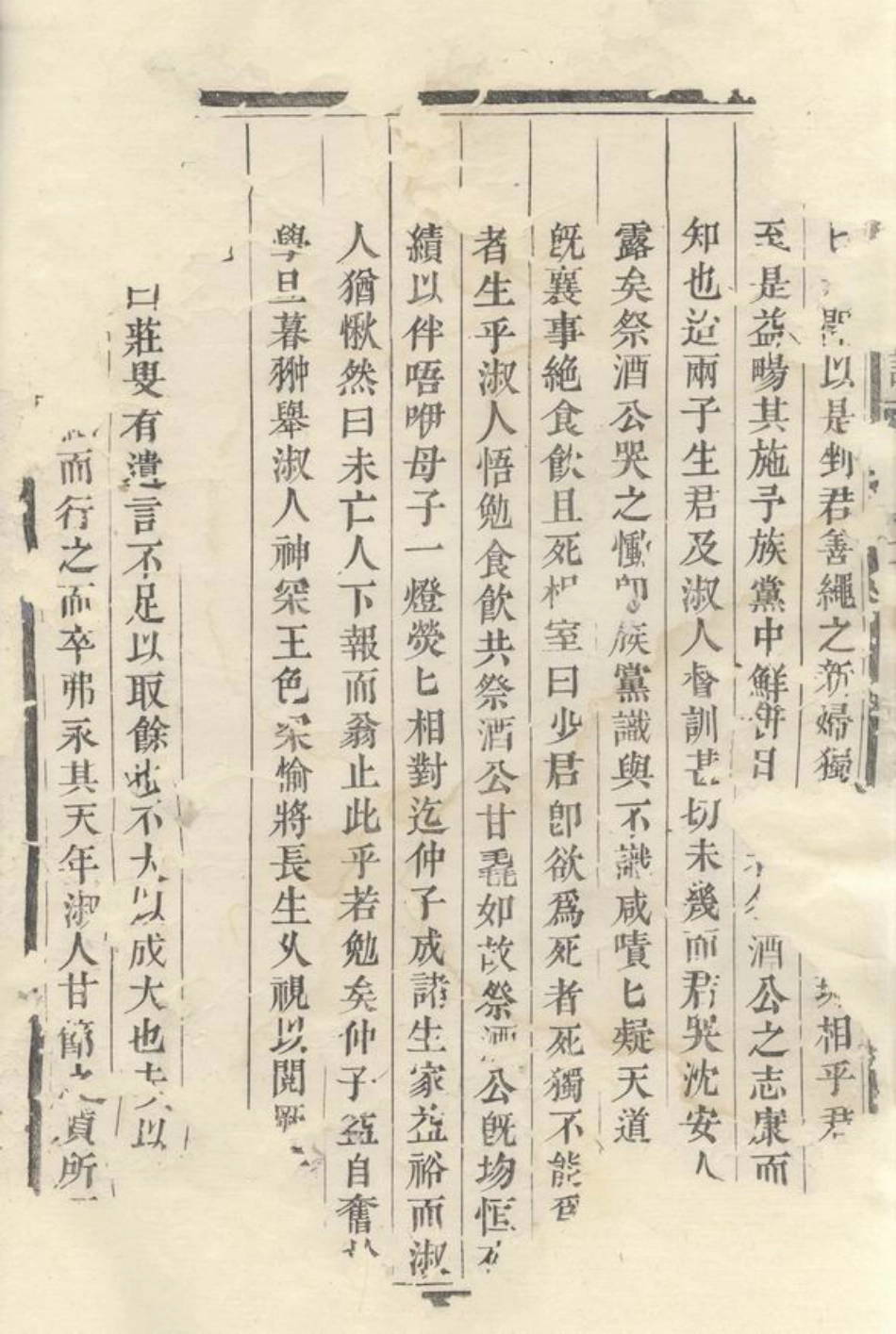 5673.清溪朱氏宗谱： [义乌].pdf_第3页