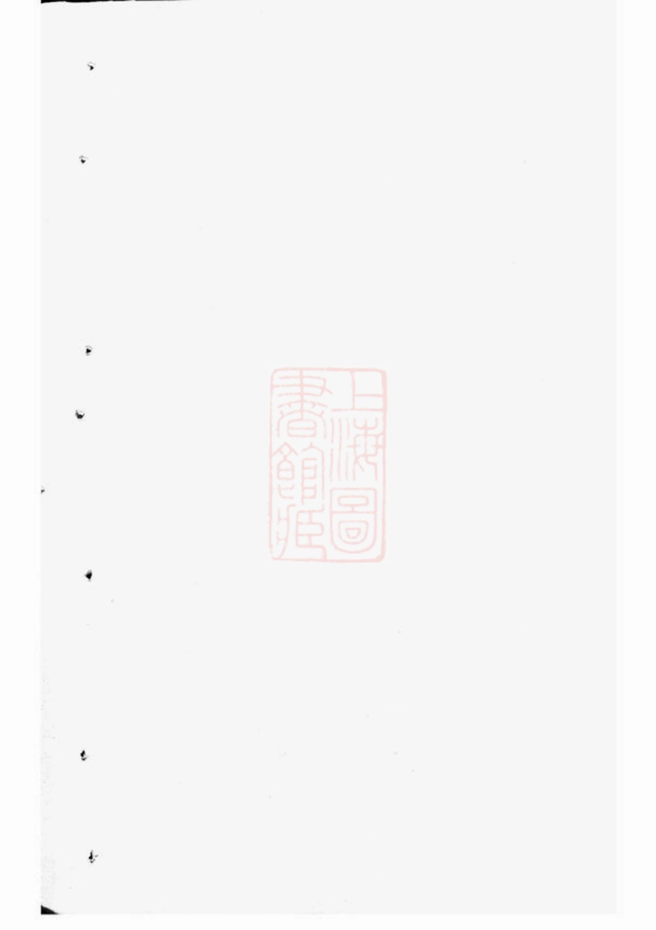 5676.剡溪朱氏宗谱： [义乌].pdf_第1页