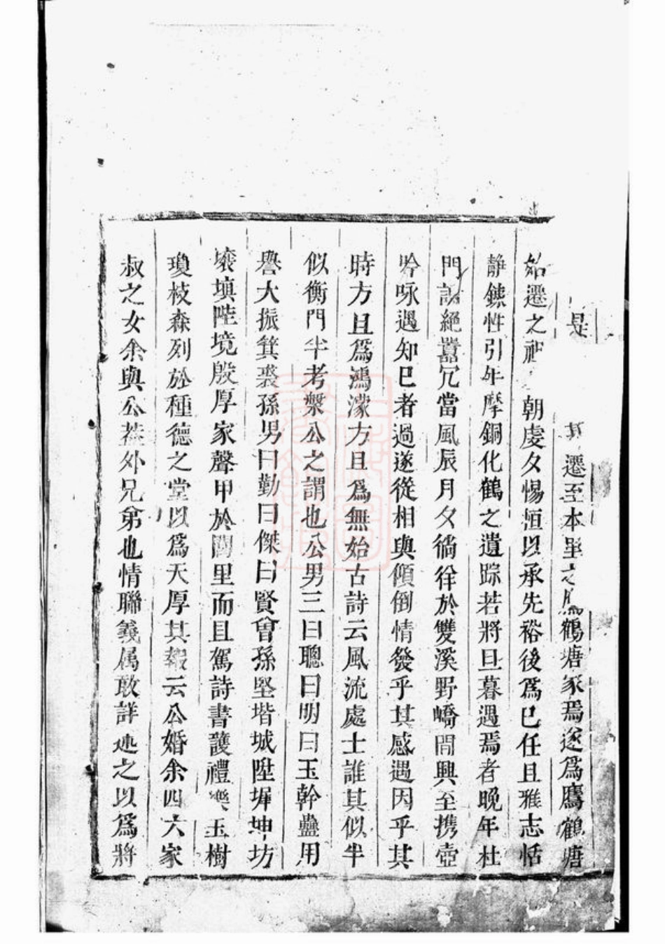 5676.剡溪朱氏宗谱： [义乌].pdf_第3页