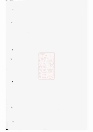5676.剡溪朱氏宗谱： [义乌].pdf