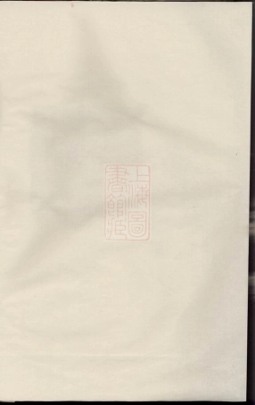 5685.剡溪朱氏神主簿： 不分卷：[义乌].pdf