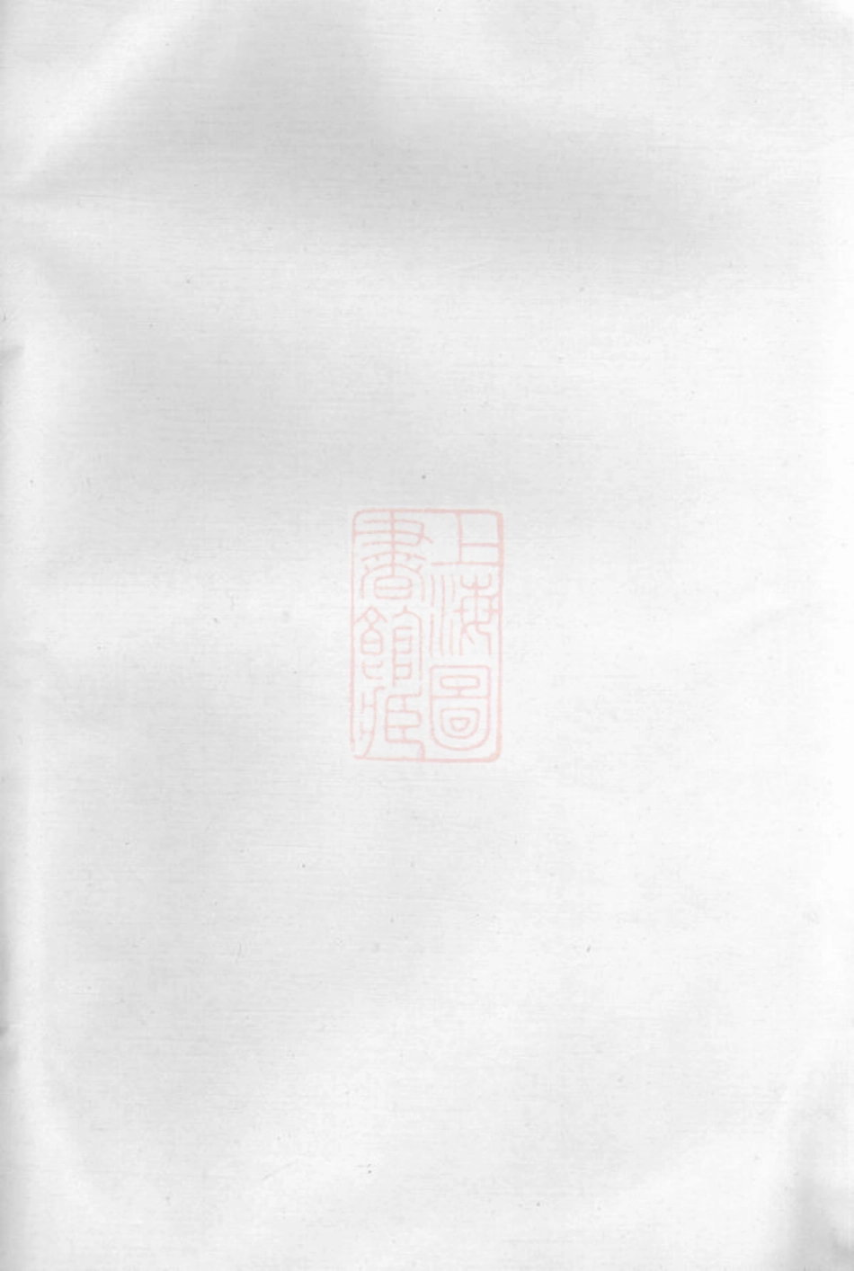 5687.泮塘朱氏宗谱： [义乌].pdf_第1页