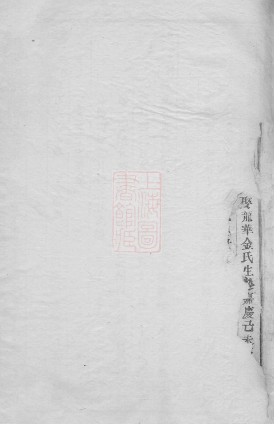 5687.泮塘朱氏宗谱： [义乌].pdf_第3页