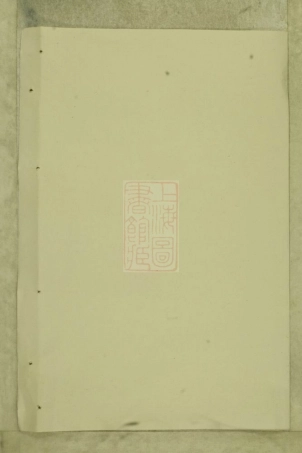 5691.梅陇朱氏宗谱： 十一卷，首一卷：[义乌].pdf