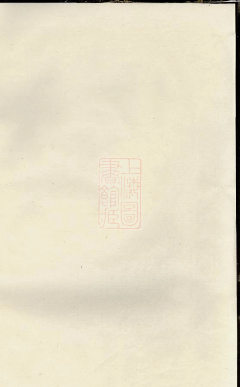 5692.梅陇朱氏宗谱： [义乌].pdf_第1页
