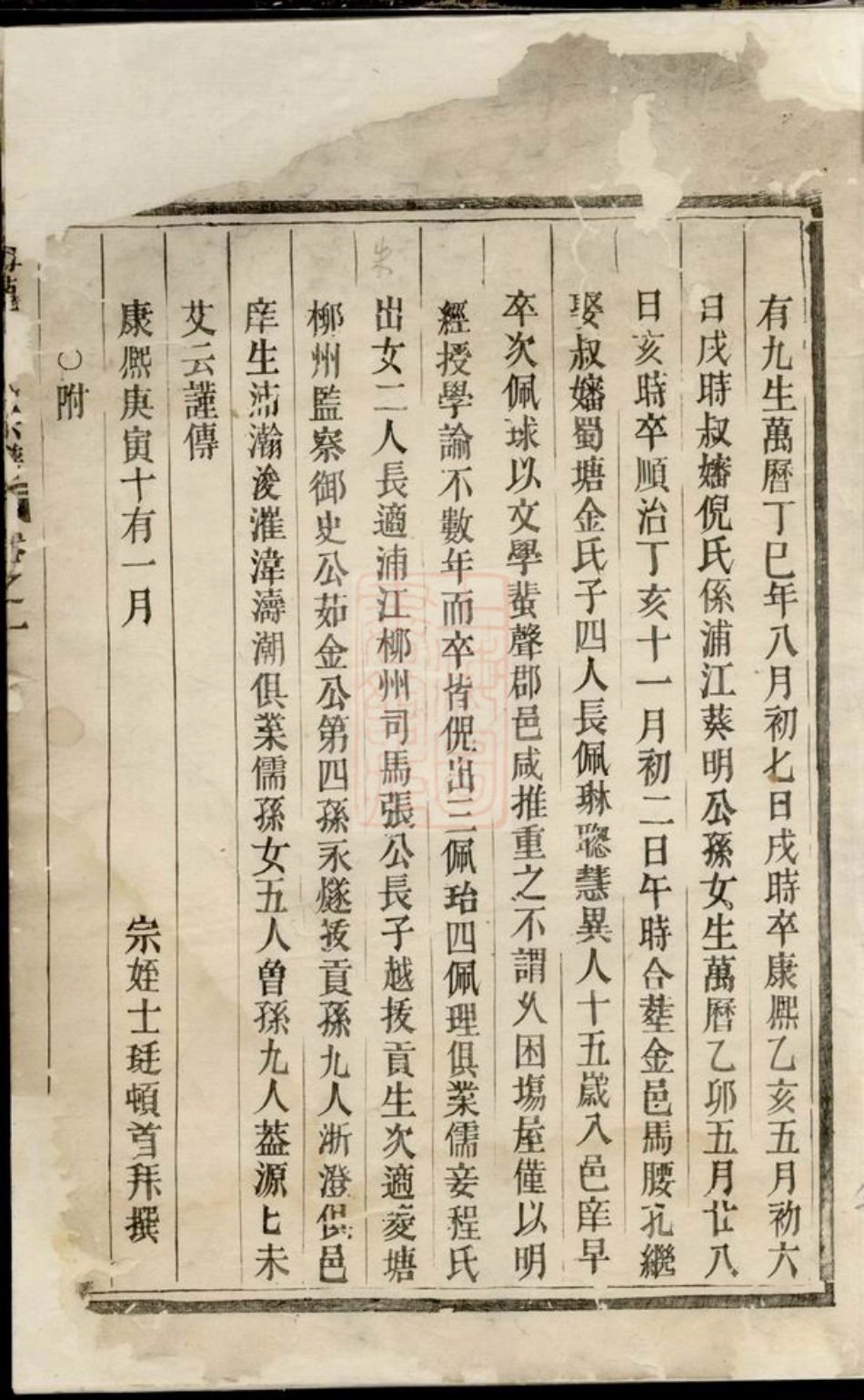 5692.梅陇朱氏宗谱： [义乌].pdf_第2页