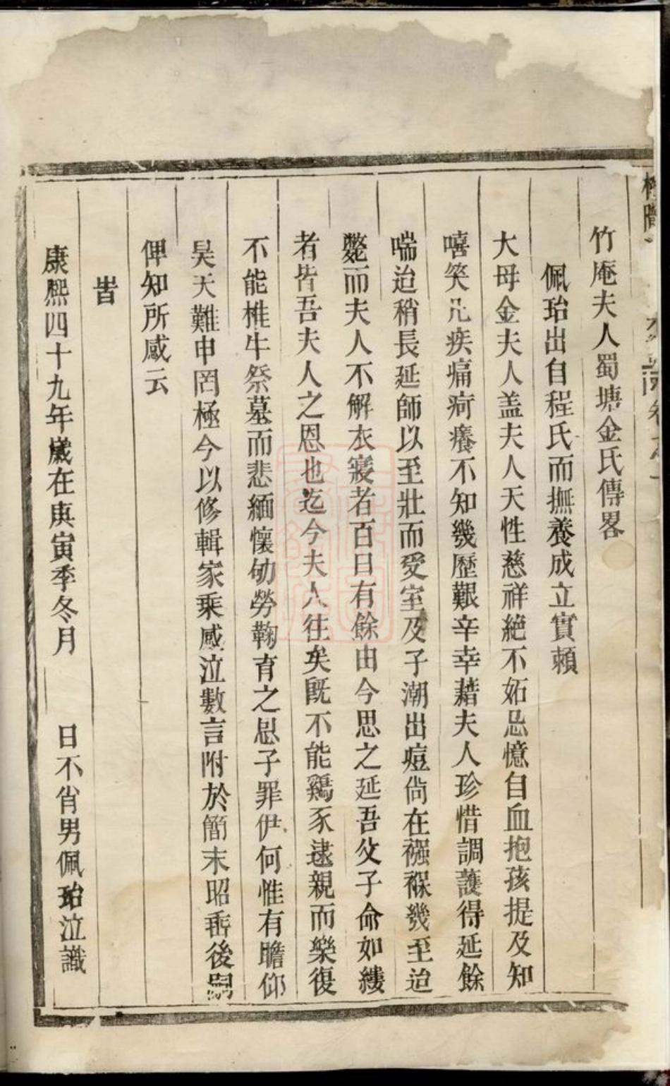 5692.梅陇朱氏宗谱： [义乌].pdf_第3页