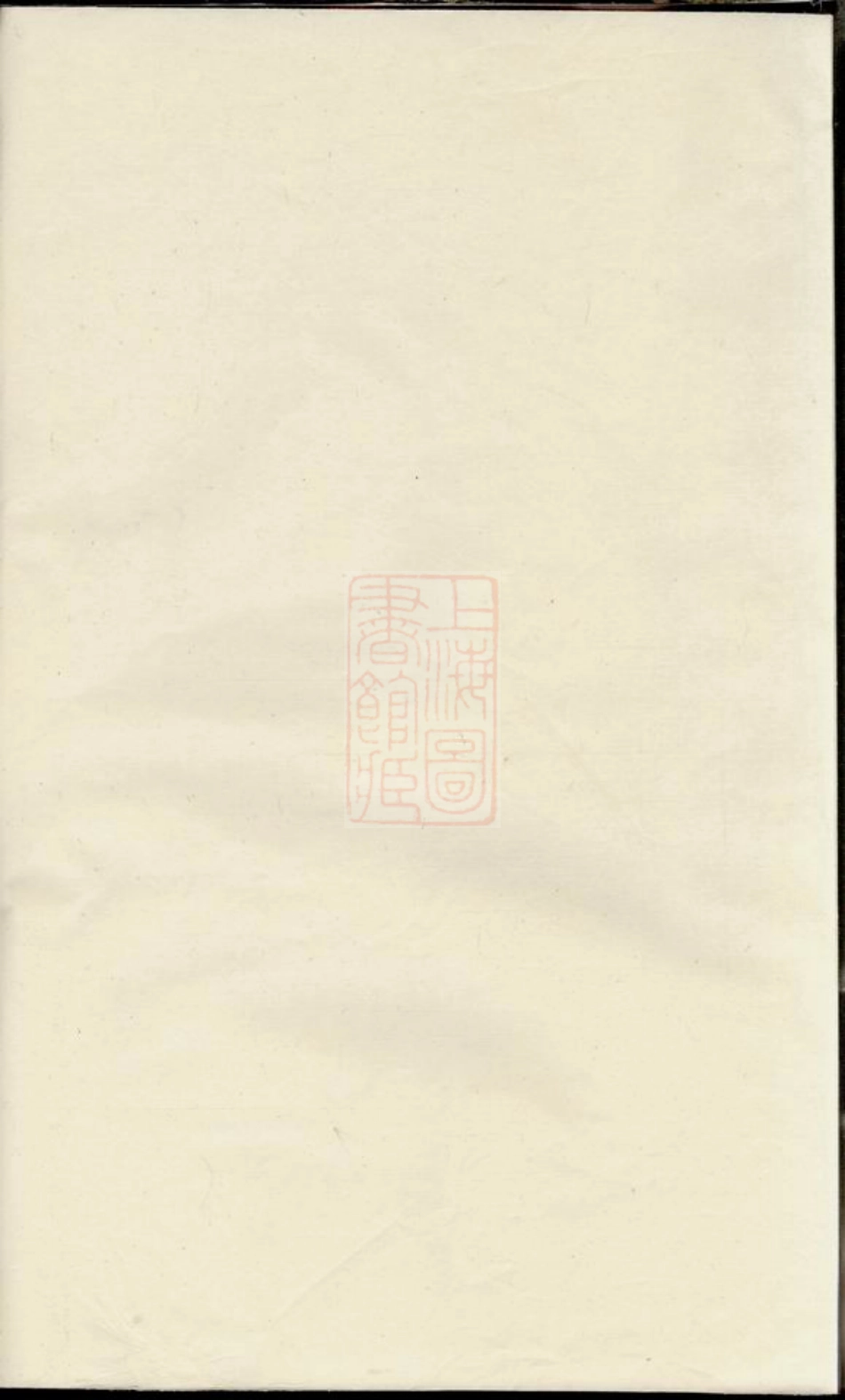 5693.梅陇朱氏宗谱： [义乌].pdf_第1页