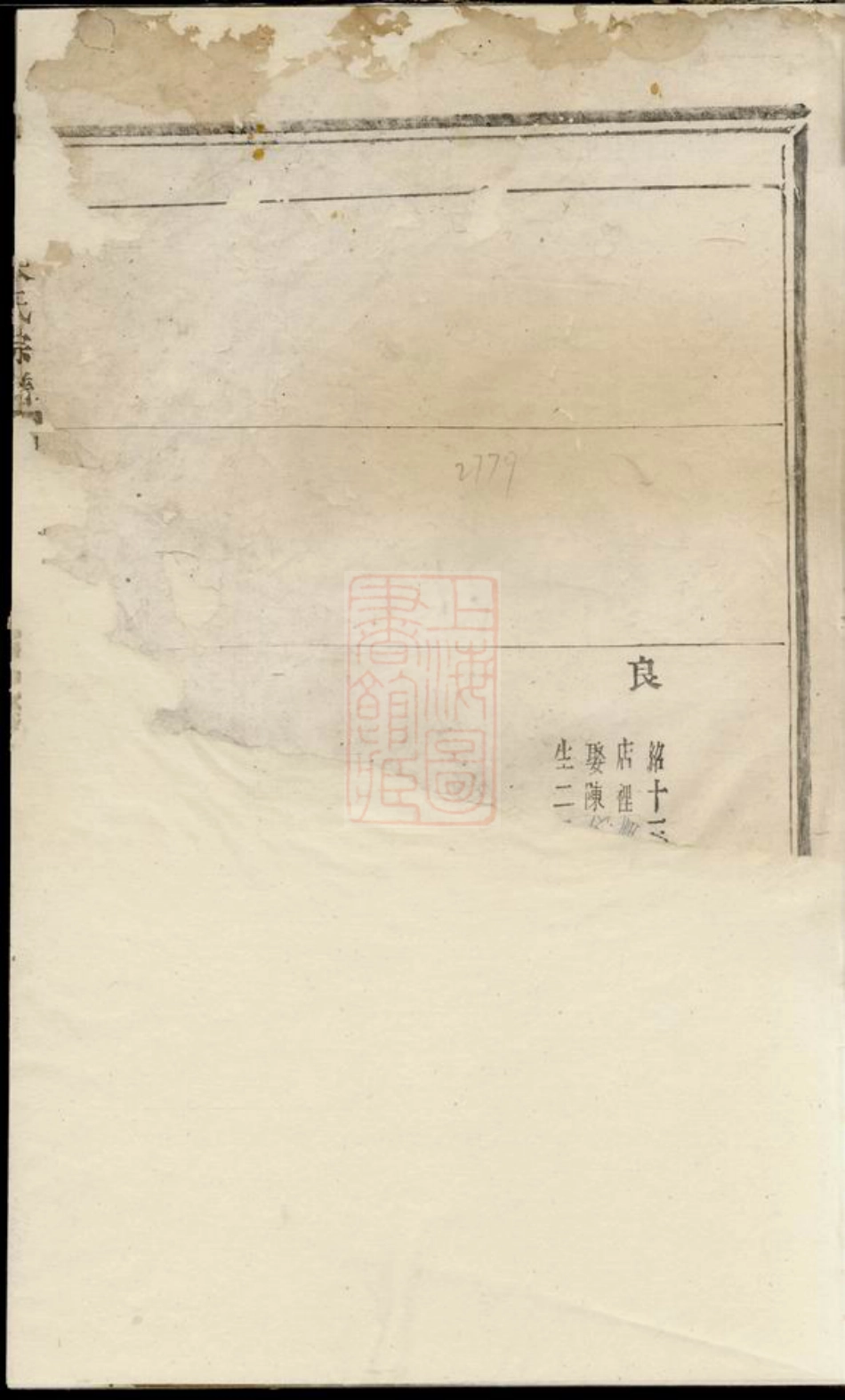 5693.梅陇朱氏宗谱： [义乌].pdf_第2页