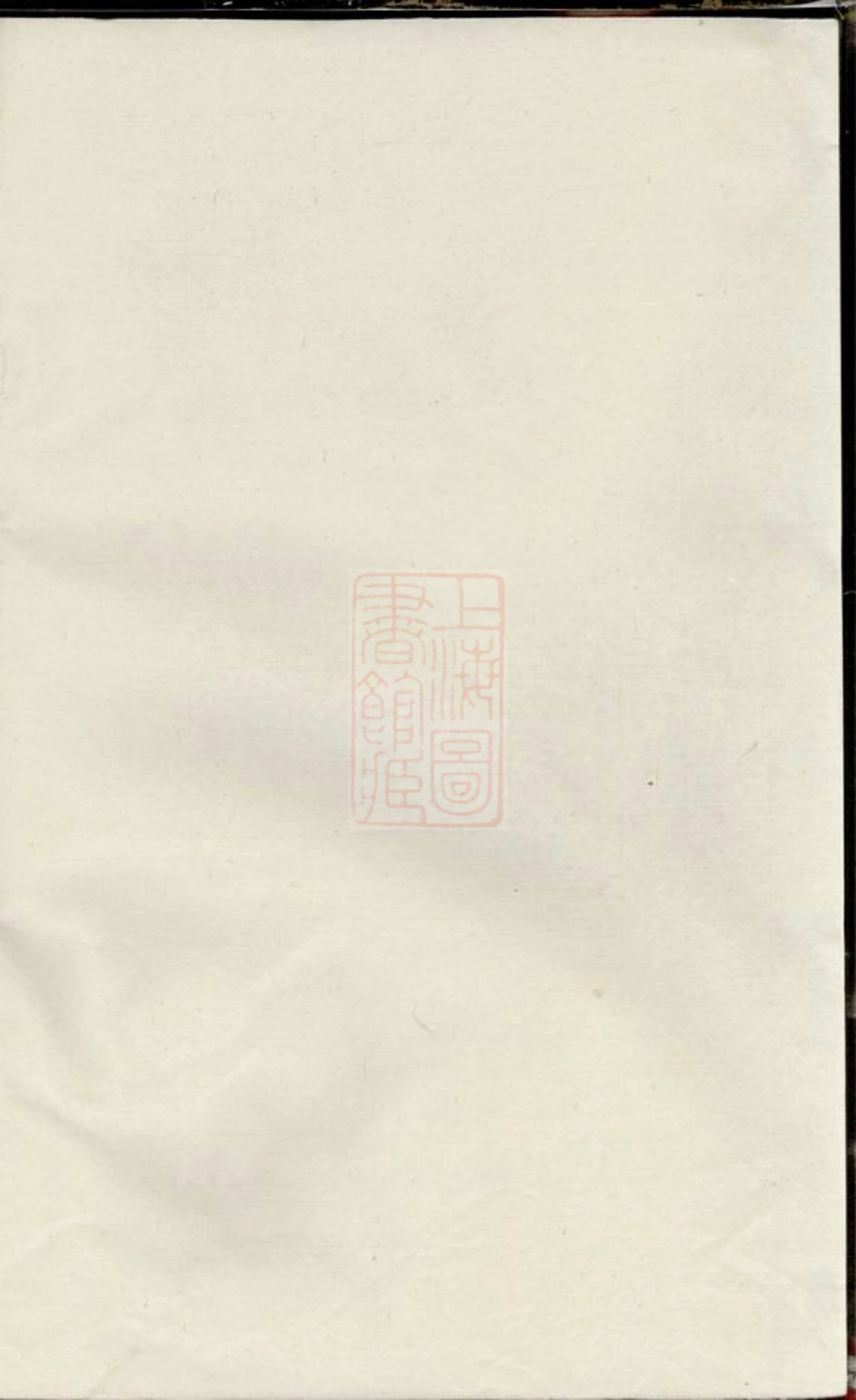5694.梅陇朱氏宗谱： [义乌].pdf_第2页