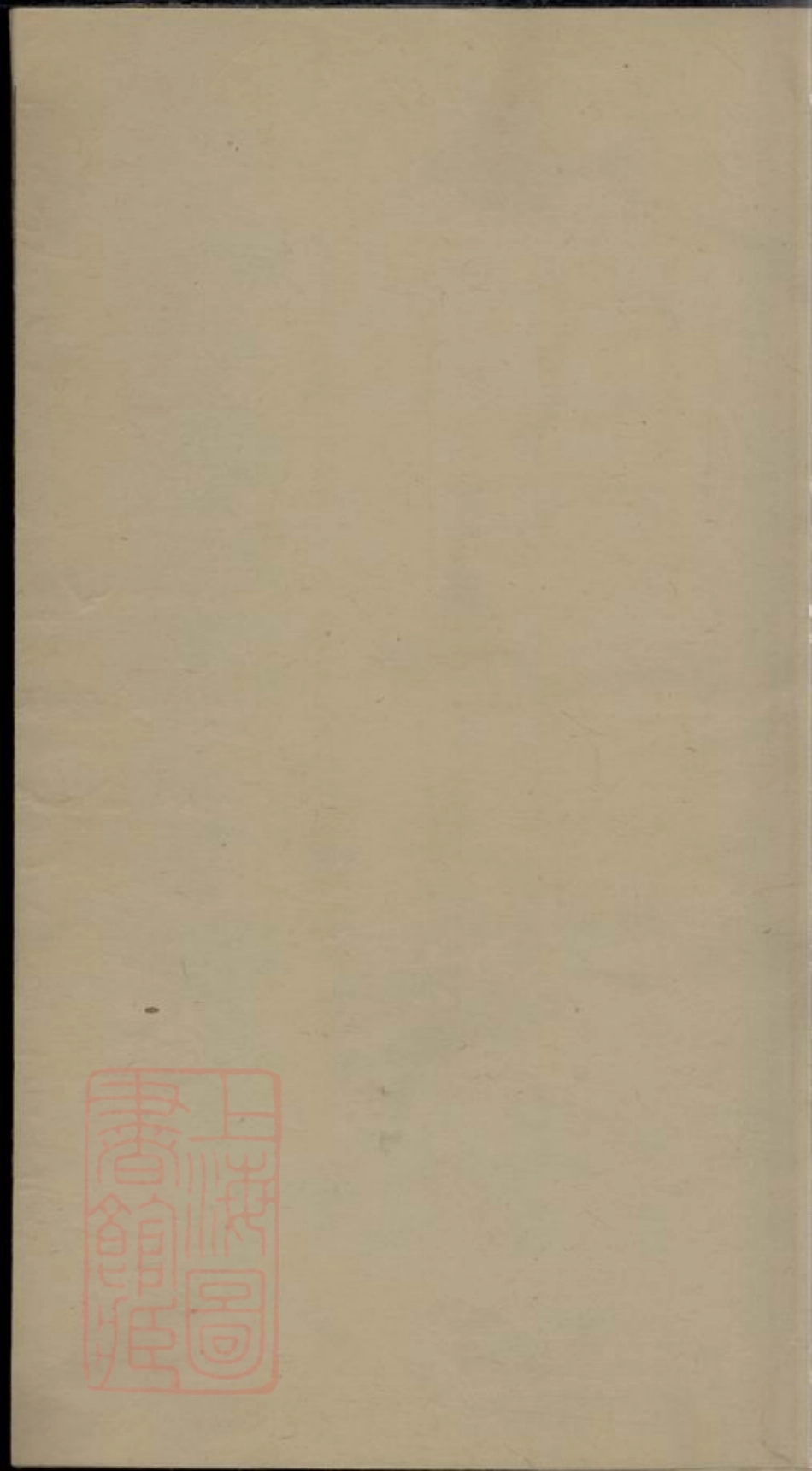 5700.赤岸朱氏家乘： [义乌].pdf_第1页