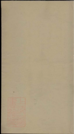 5700.赤岸朱氏家乘： [义乌].pdf