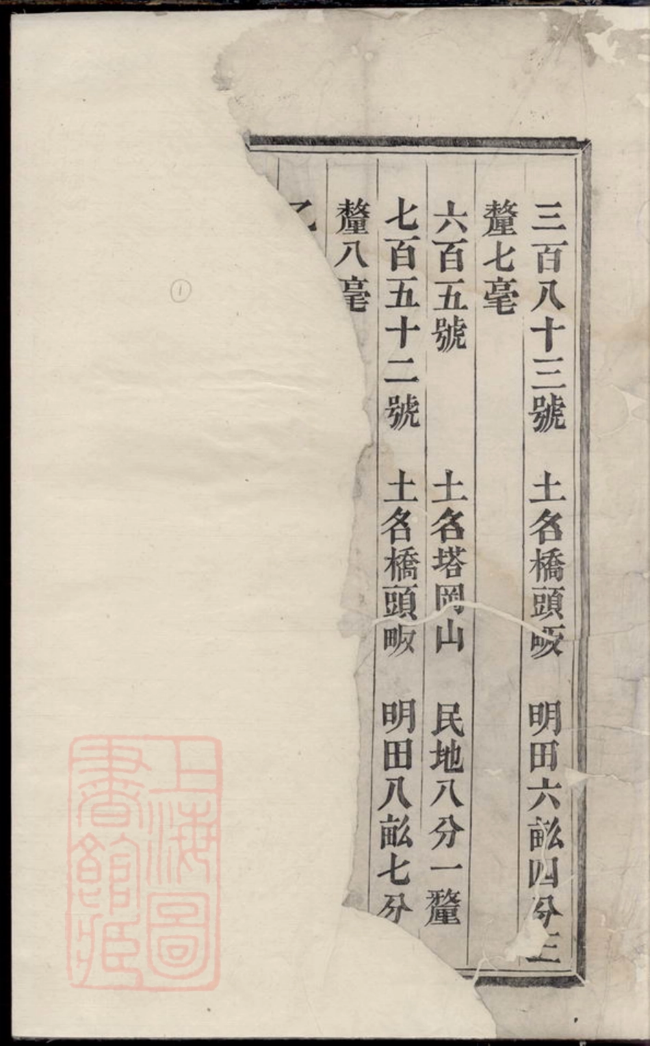 5704.山盘朱氏宗谱： [义乌].pdf_第2页