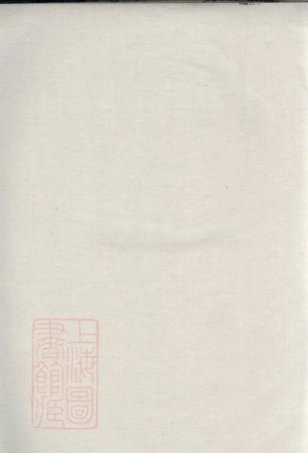 5706.紫阳朱氏家乘： 四卷：[嘉定].pdf