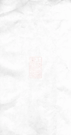 5710.朱氏四修支谱： 十二卷，首八卷：[宁乡].pdf