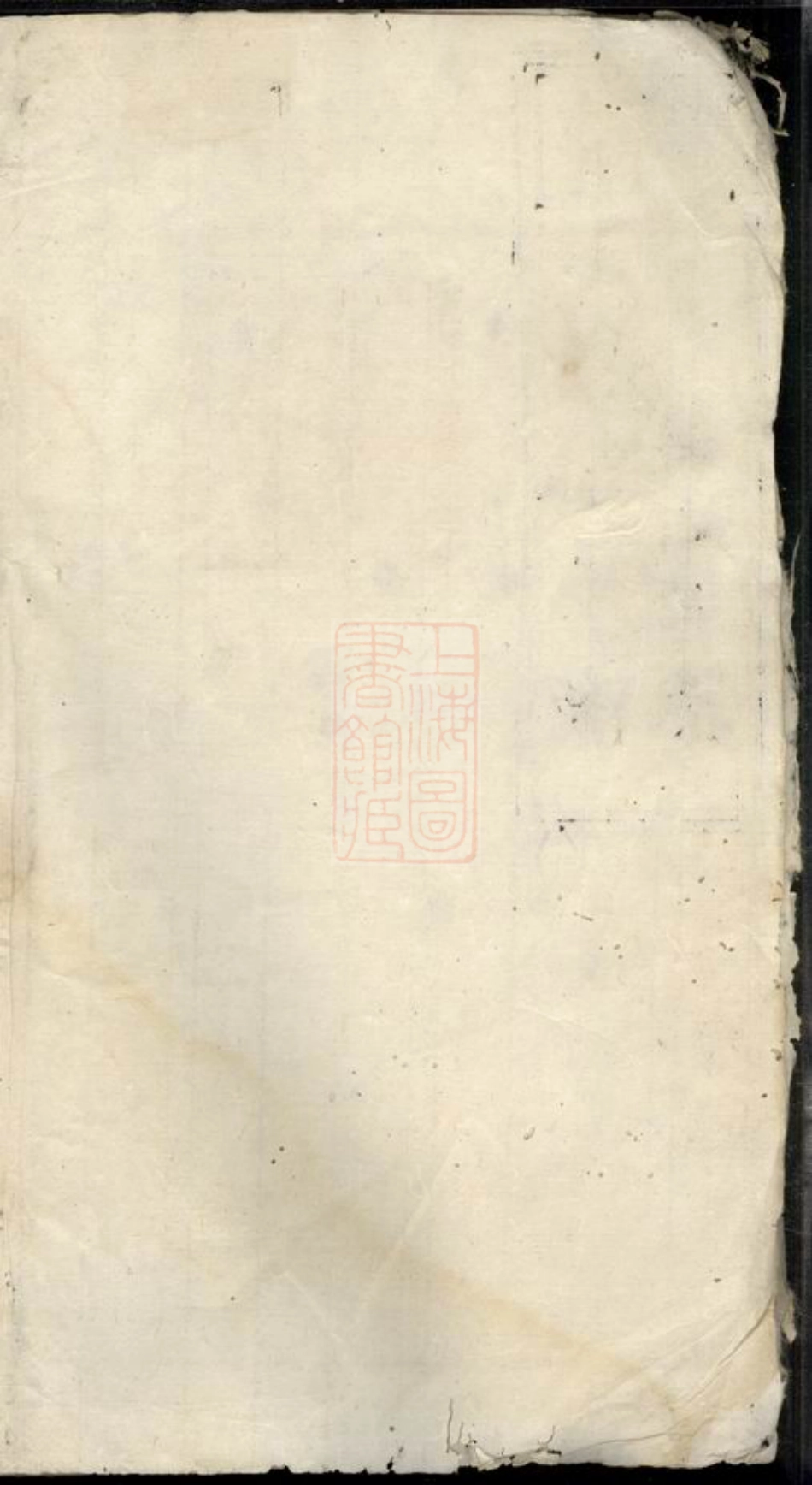 5712.张氏统谱输录： [浮梁].pdf_第2页