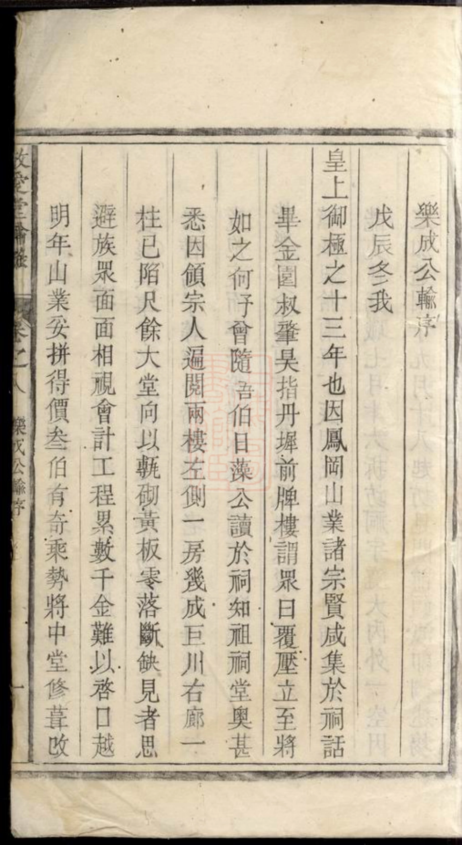 5712.张氏统谱输录： [浮梁].pdf_第3页