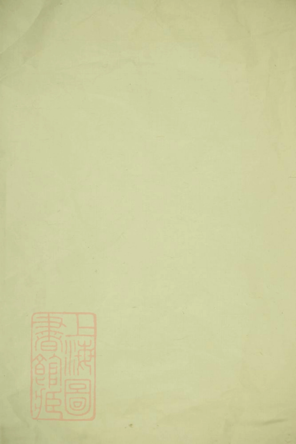 5715.暨阳三都朱氏宗谱.pdf_第1页