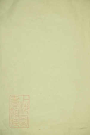 5715.暨阳三都朱氏宗谱.pdf