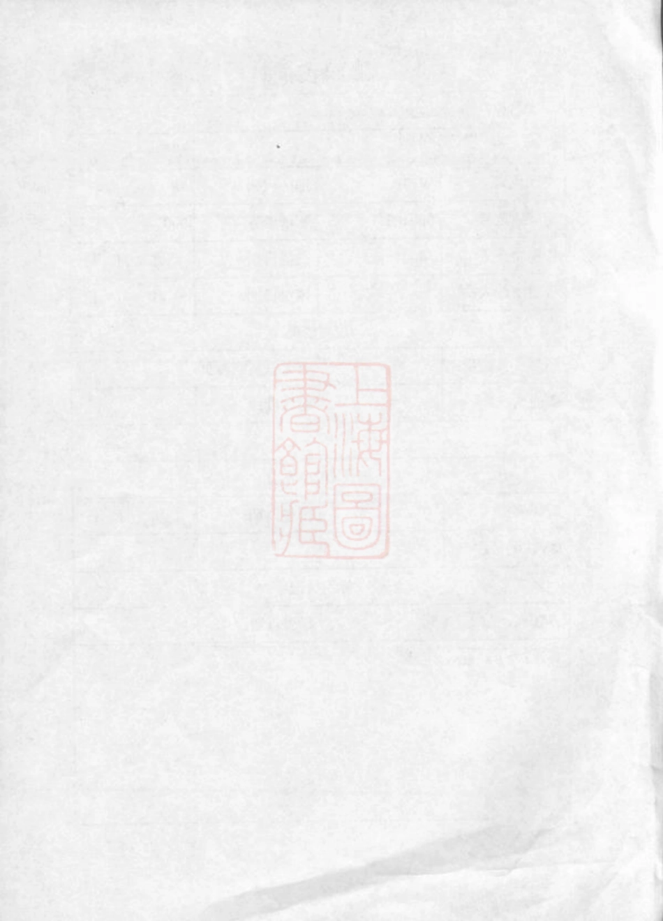 5726.梅溪朱氏宗谱： 四卷：[诸暨].pdf_第1页
