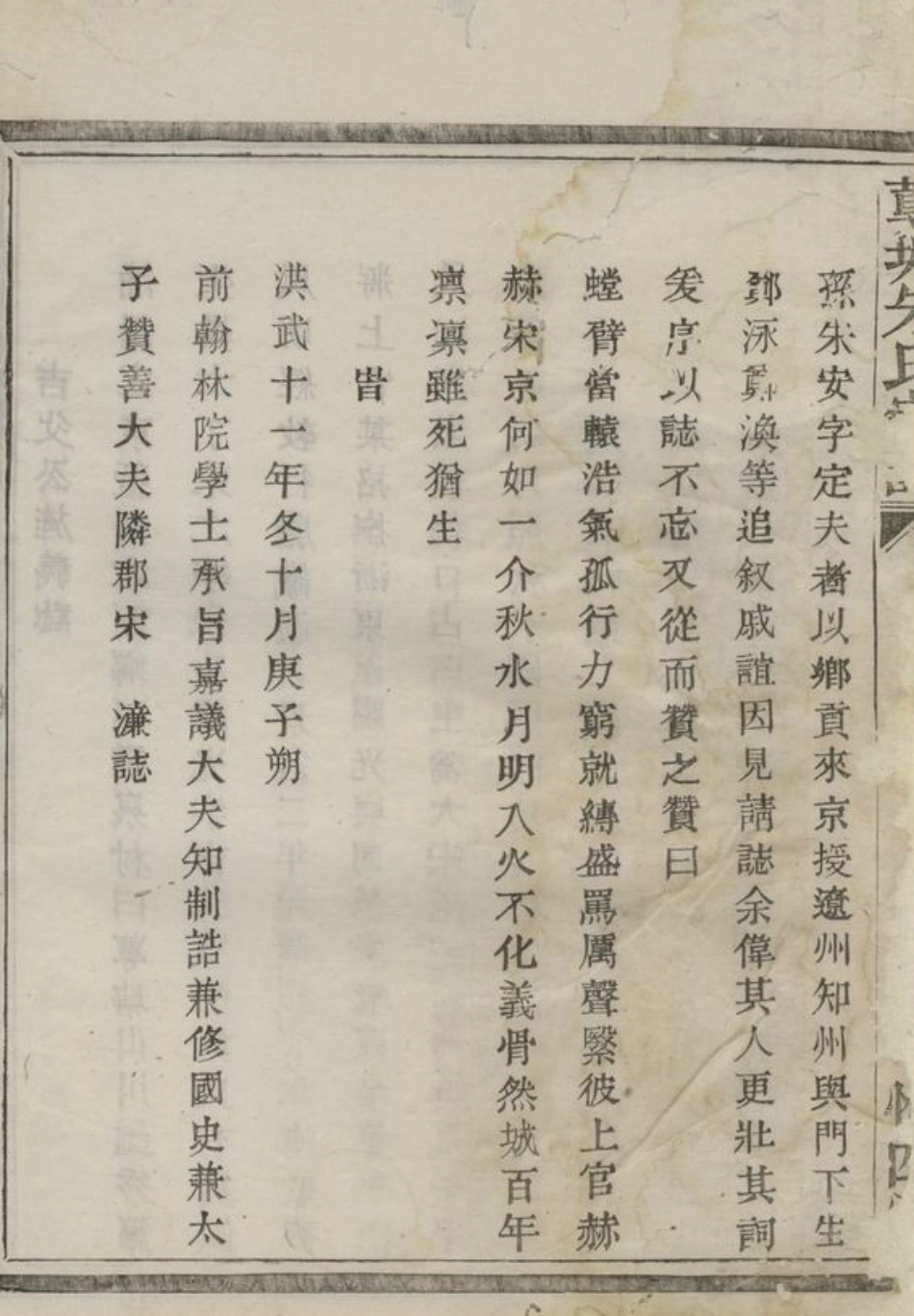 5731.蓴塘朱氏宗谱： 不分卷：[诸暨].pdf_第3页