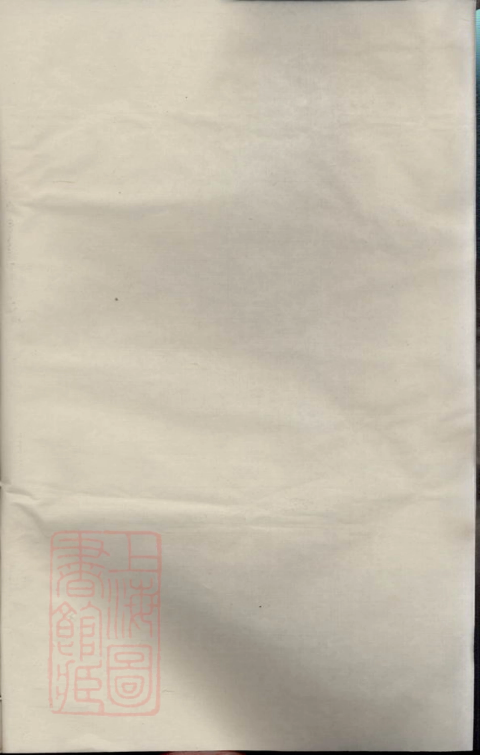 5739.萧邑桃源衢阳朱氏宗谱： 不分卷：[萧山].pdf_第1页