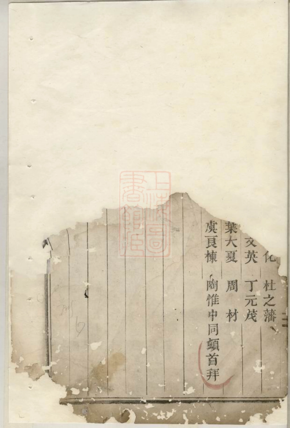 5740.沛国朱氏宗谱： [缙云].pdf_第2页