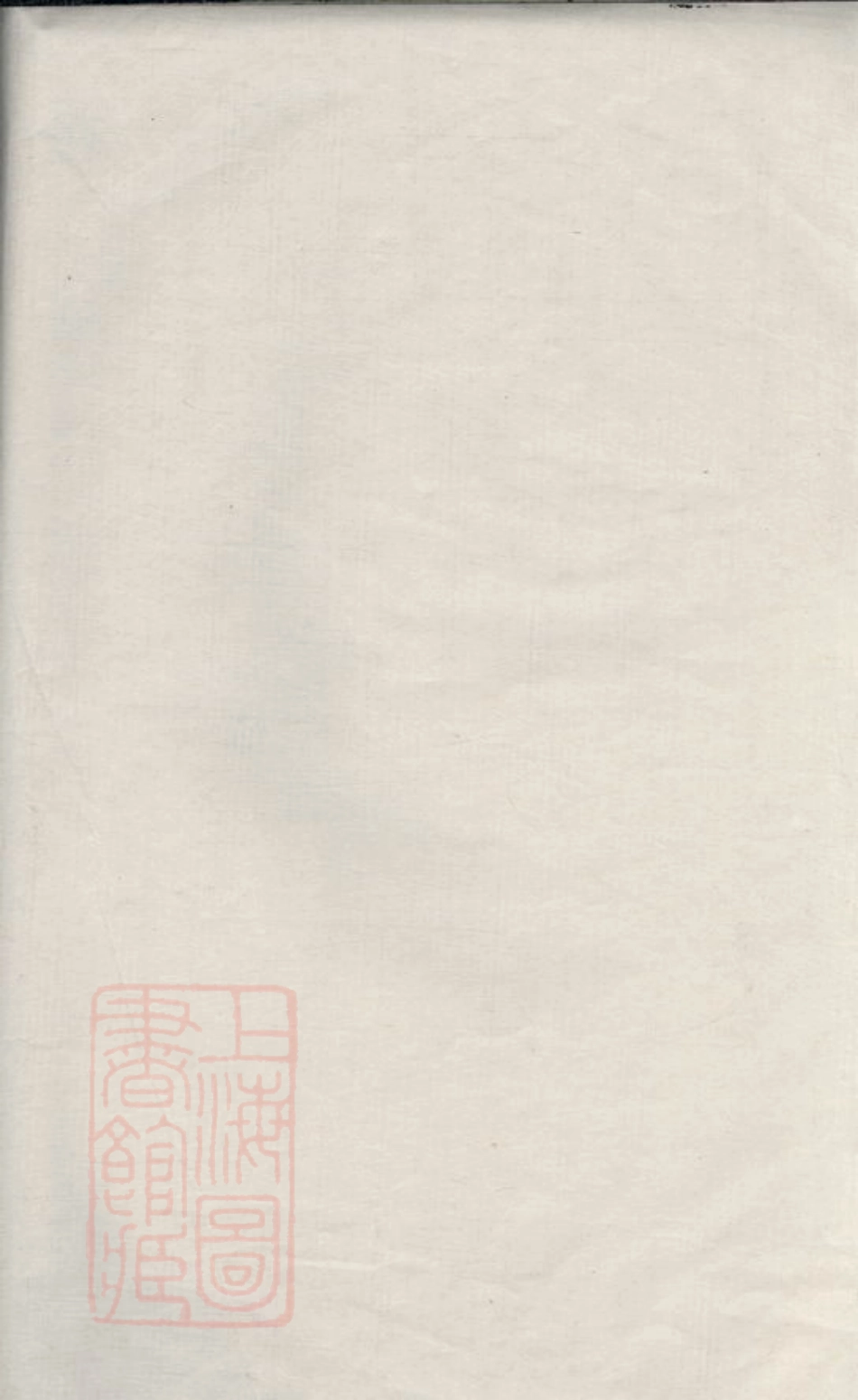 5743.临海大石殿前朱氏本支谱： 十四卷，首一卷.pdf_第2页