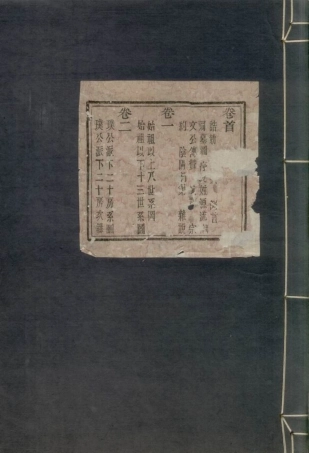 5746.镇海虹桥朱氏重修族谱： 十二卷，首一卷，末一卷.pdf