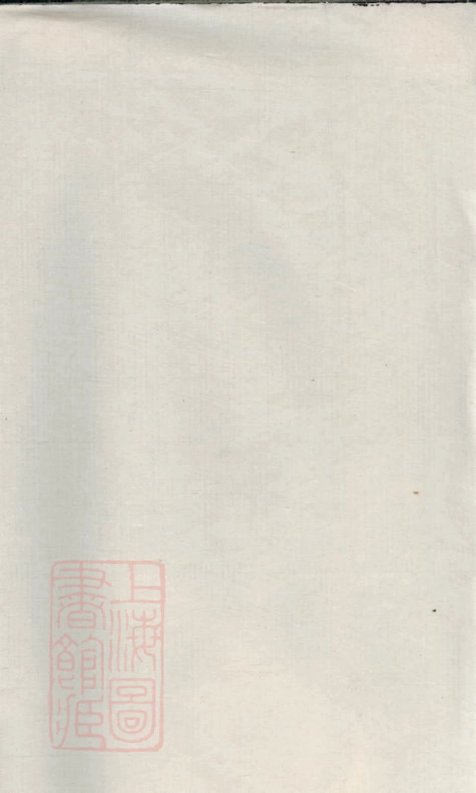 5751.镇海县江南镇朱氏宗谱分录： 不分卷.pdf_第2页