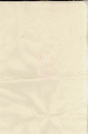 5763.伍氏族谱： [湖北].pdf