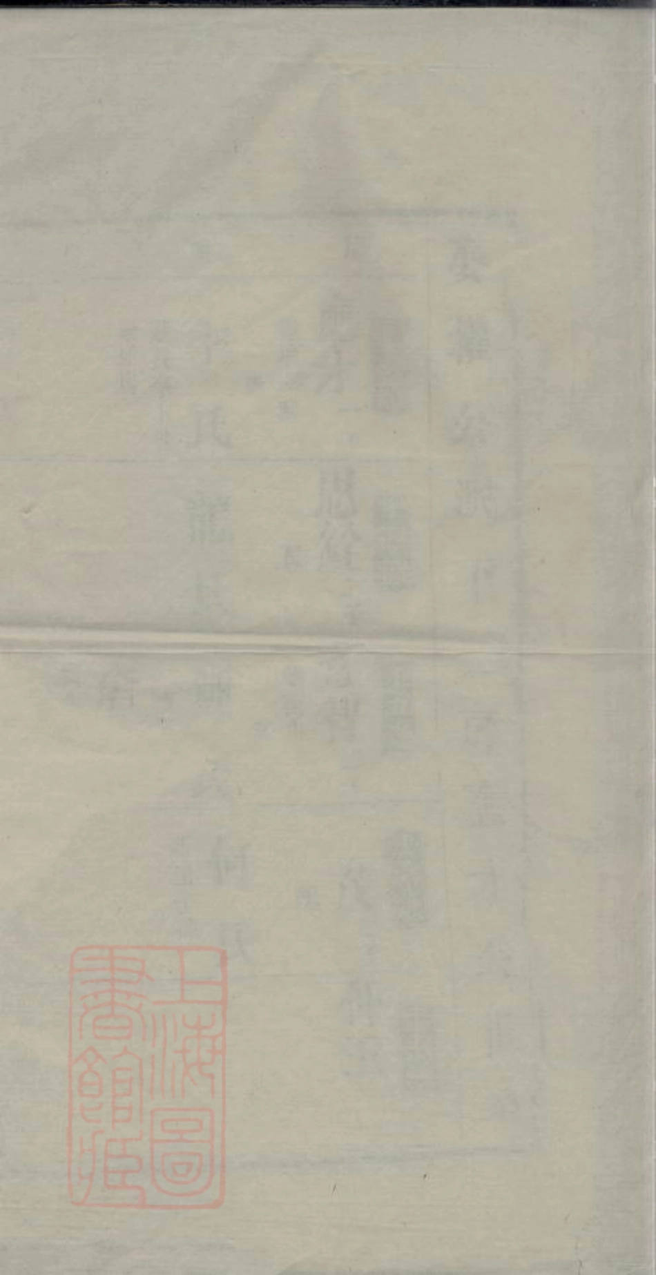 5764.伍氏续修宗谱： 不分卷.pdf_第1页