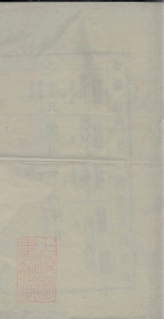 5764.伍氏续修宗谱： 不分卷.pdf