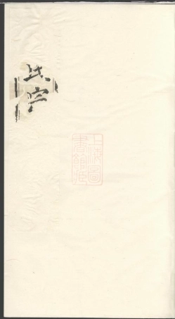 5582.毗陵朱氏统宗谱： 六卷.pdf