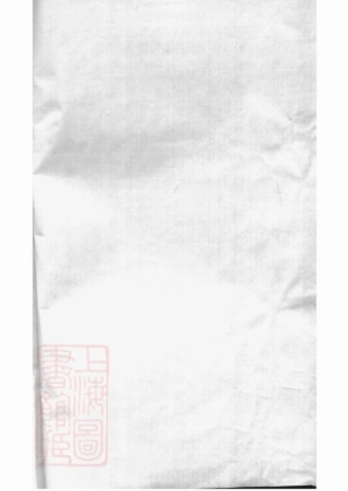 5583.毗陵樟村朱氏宗谱： 十卷.pdf