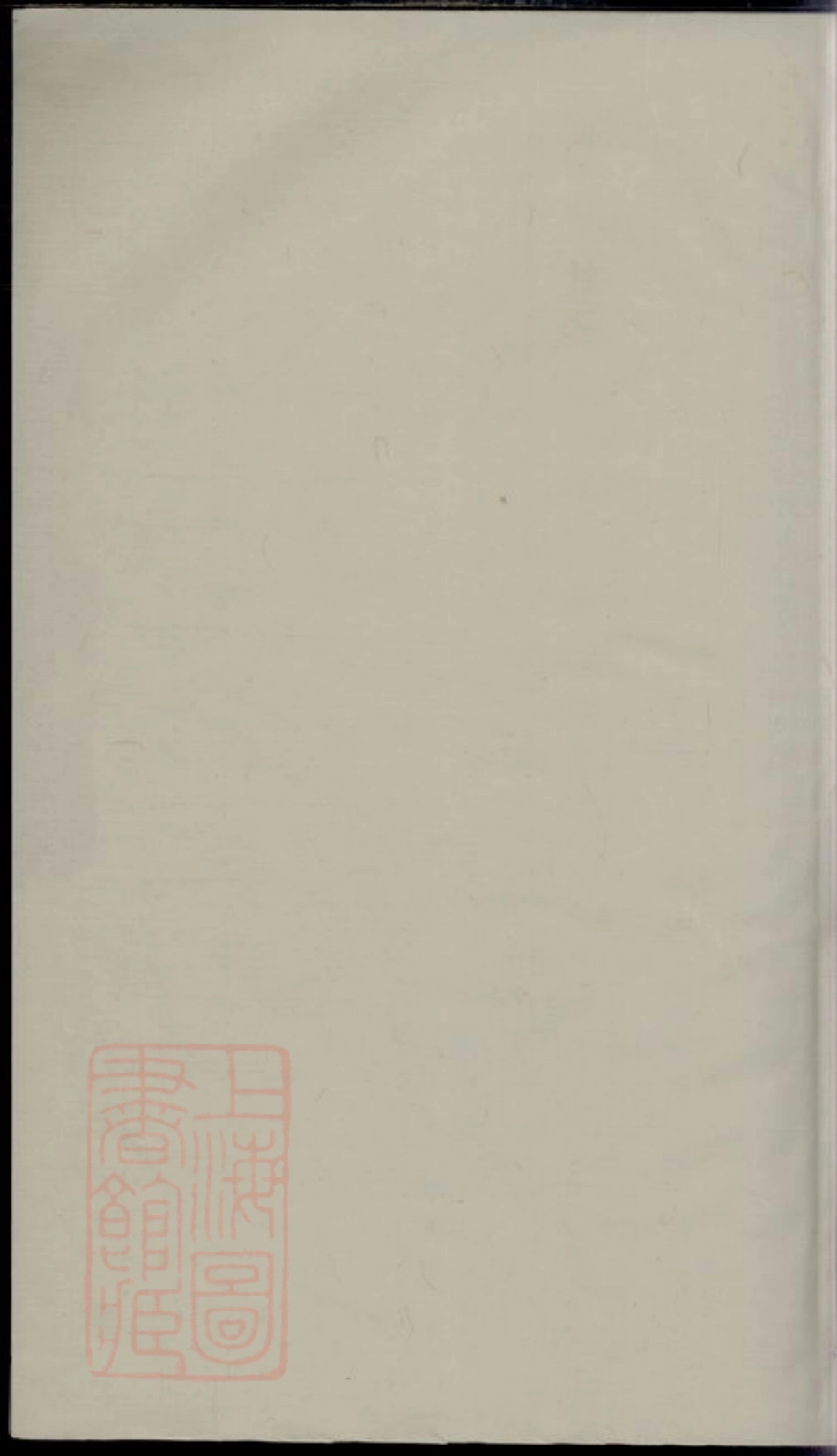 5585.延令朱氏八甲宗谱： 十六卷：[泰兴].pdf_第1页