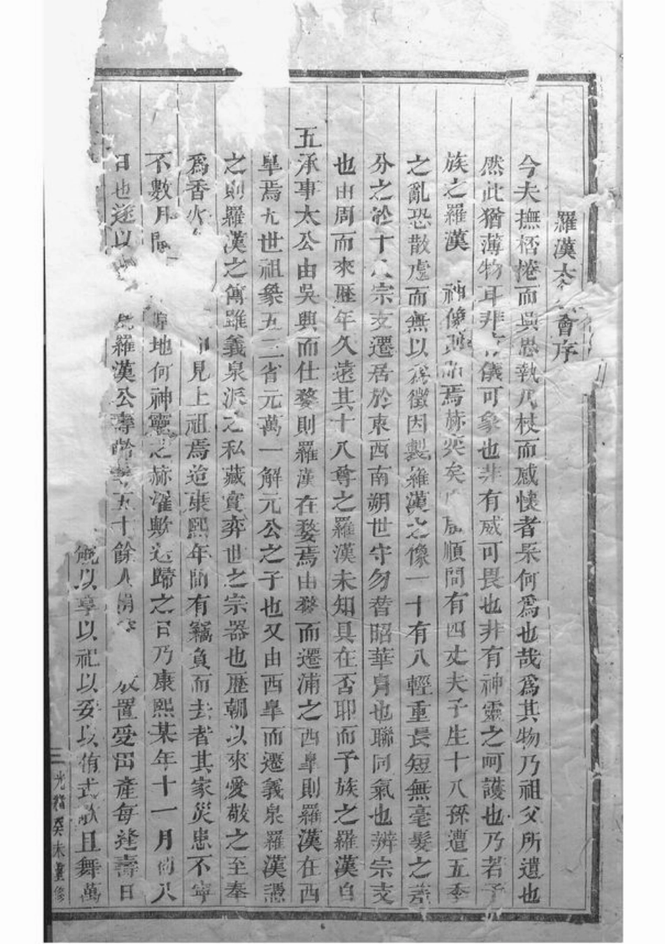 5592.浦阳朱氏宗谱.pdf_第3页