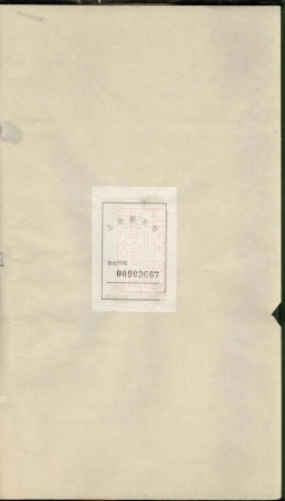 5598.张香都朱氏支谱： 三十二卷，首一卷，末一卷：[泾县].pdf