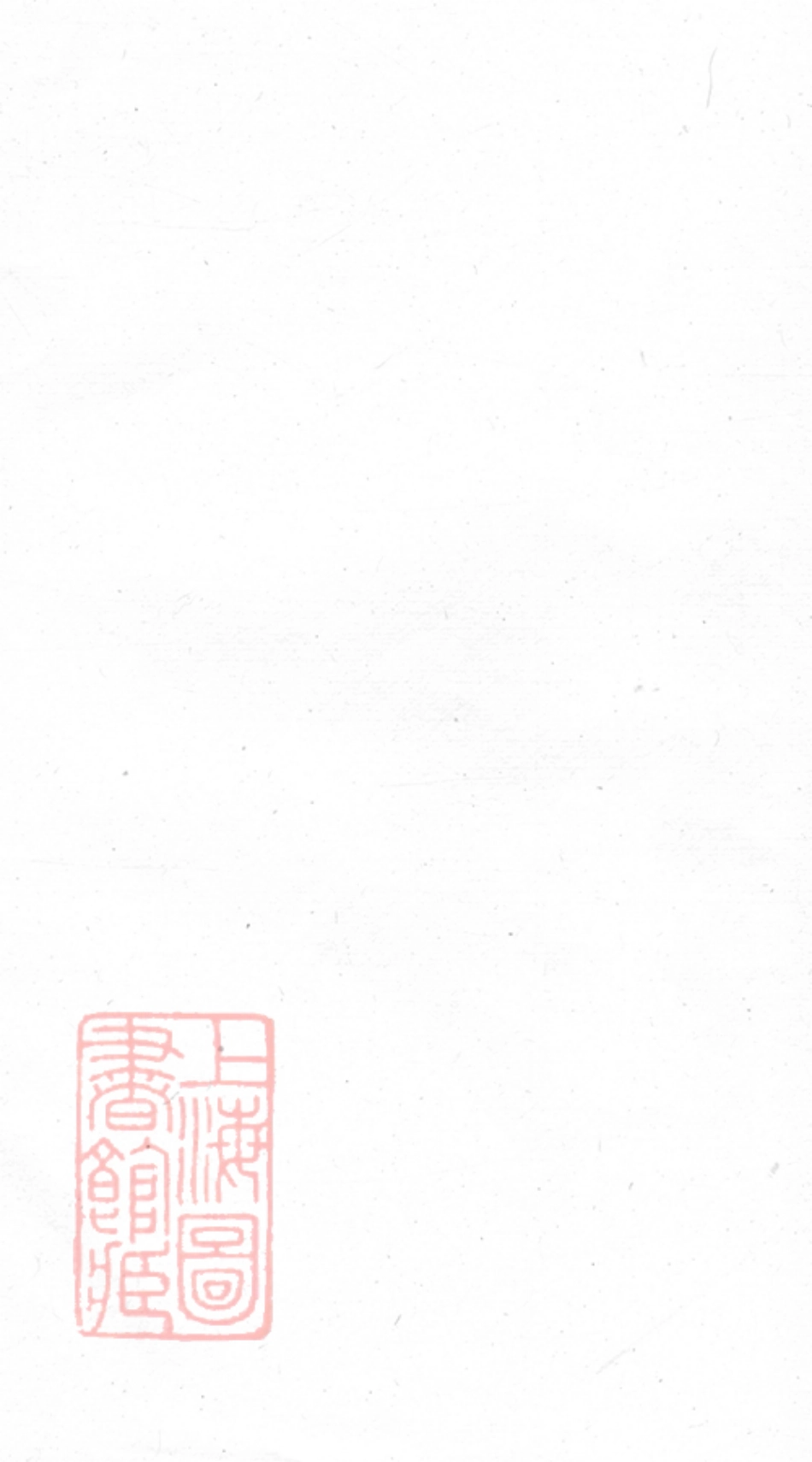 5600.海虞朱氏族谱： 不分卷.pdf_第1页