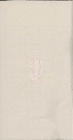 5602.朱氏宗谱： [海宁].pdf