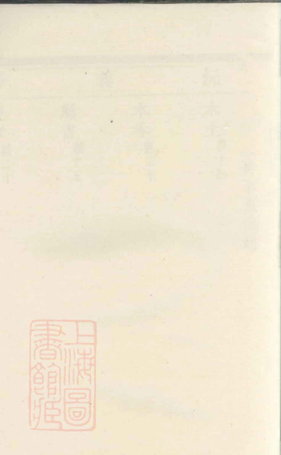 5607.东冈寺分支钞谱.pdf_第2页