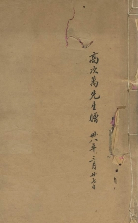 5608.海盐朱氏族谱： 二十卷.pdf