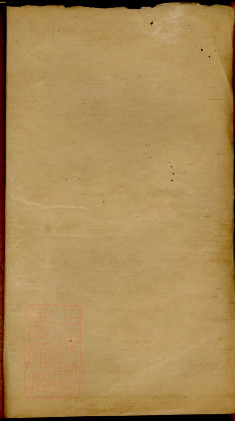 5624.两岳朱氏族谱： 二十卷：[清远].pdf_第2页