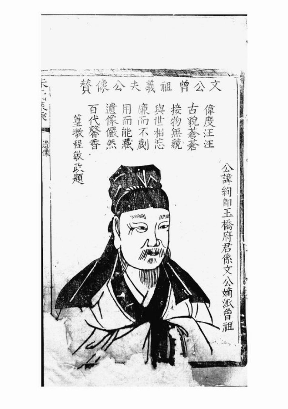 5628.云阳伍戍朱氏重修族谱.pdf_第2页