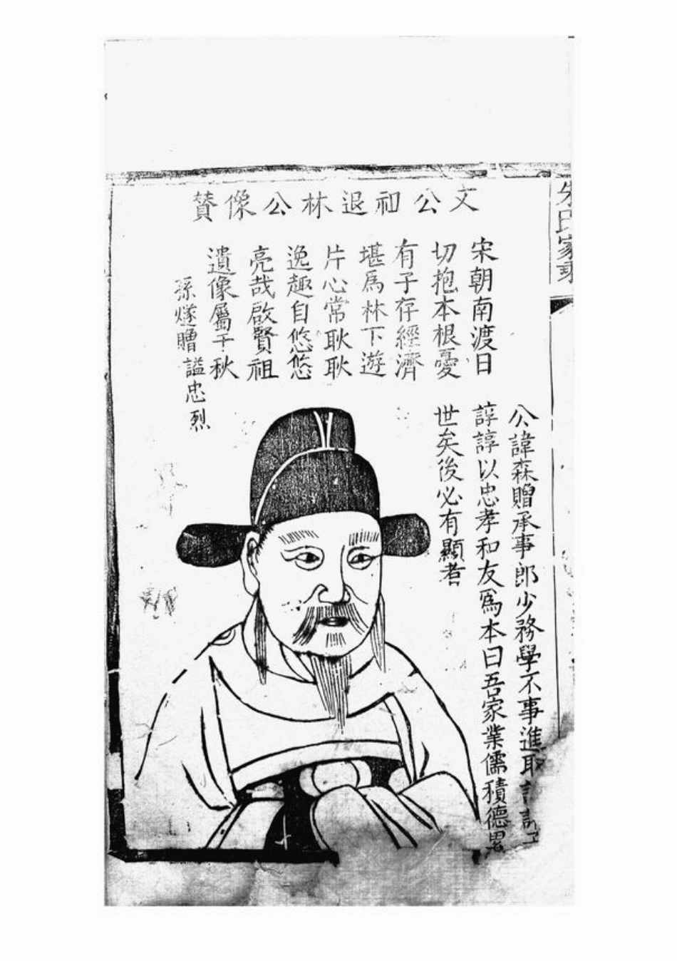 5628.云阳伍戍朱氏重修族谱.pdf_第3页
