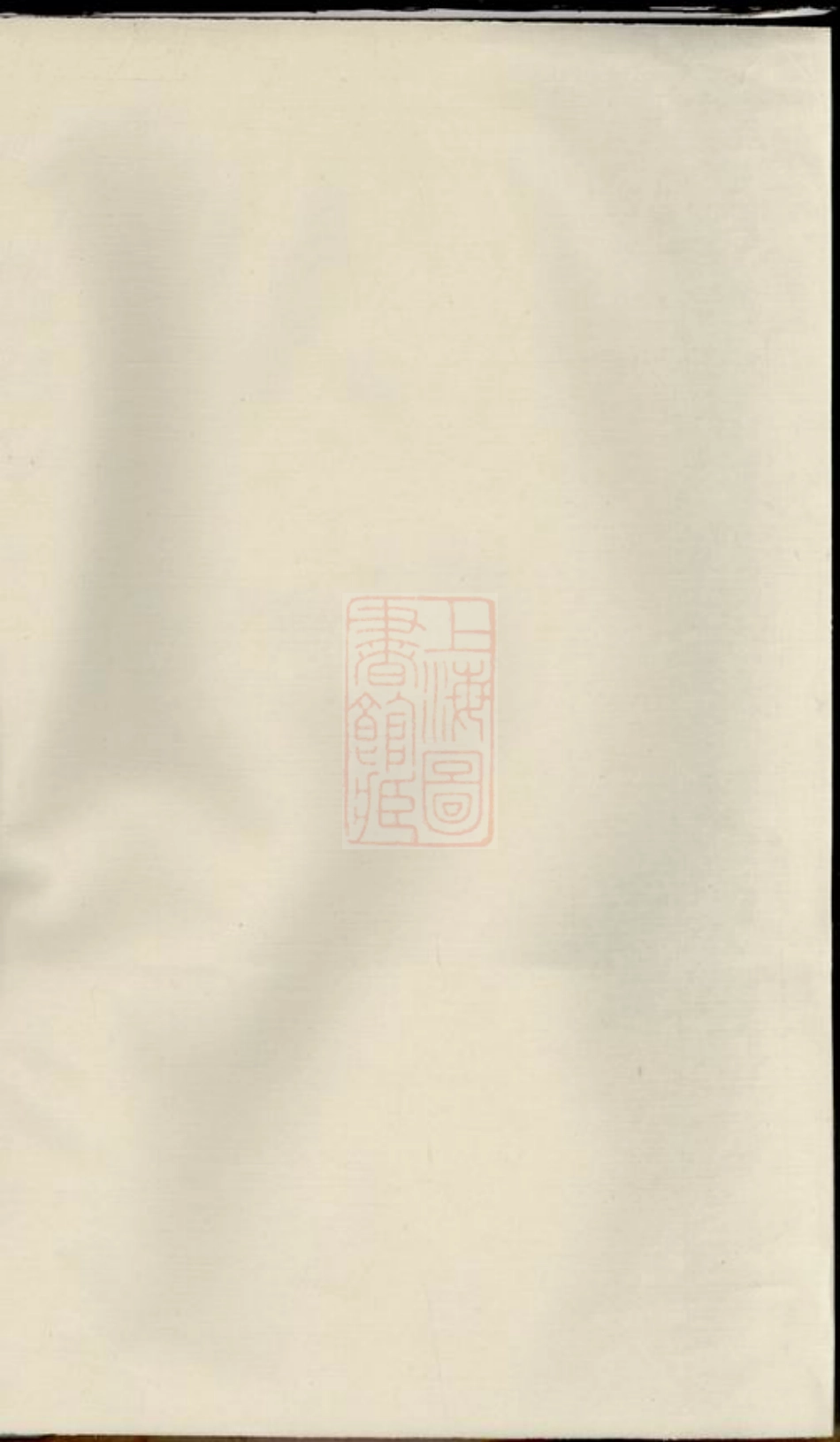 5629.紫阳朱氏建安云阳宗谱.pdf_第1页